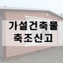 건축사사무소건창 이미지