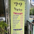 깜상알밥국시 네이버블로그