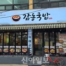 국밥집 - 보령시 | 국밥집