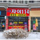 평택센트럴자이공인중개사사무소 이미지