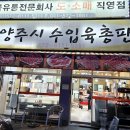 우성미트피아