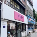 이대1번약국 이미지