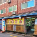 망원시장 개방화장실 이미지