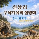 신상리 티스토리