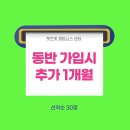 렛츠핏 야탑점 이미지