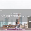 공정형외과의원 | 창원 진해구 정형외과 소개와 방문 시 체크해야 할 사항 안내 - 최신