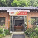 해인사우체국 이미지