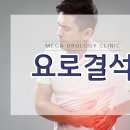메가비뇨기과의원(강서마곡점) 이미지