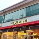오광 PC | 울산 삼산동 맛집 오광이네 매콤한 닭볶음탕이 일품