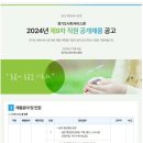 2024년 제9차 경기도사회서비스원 직원 공개채용 공고(~11/25) 이미지