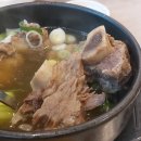 본가갈비탕 이미지