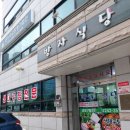 방자식당 이미지