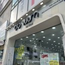 비움안경원 이미지