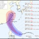 14호태풍예상경로 이미지