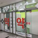 보라매미소약국 이미지