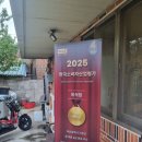 기장가마솥추어탕 이미지