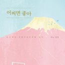 요코