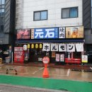 모토이시 논산점