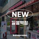 바나프레소길음역점