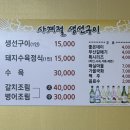 석동한의원 | 진해 자은동 생선구이 정식 맛집 사계절생선구이