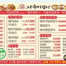 나누미 갈비 이미지