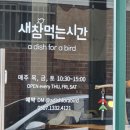 구례여자중학교 | [구례] 비건 브런치 카페 ! 지리산소풍 새참먹는시간