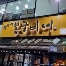 봉구비어정관2호점 이미지