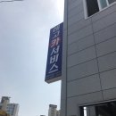 레고 카 서비스 이미지