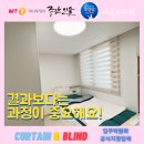 그린세탁 | 연산동커튼 연산엘지아파트 이쁜 내부 스타일링