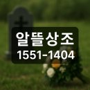 을지병원 | 노원을지병원 장례식장 비용안내 및 알뜰상조 이용후기