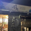 수목은갈치한정식 이미지