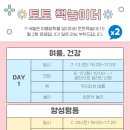 토토의 바다 이미지