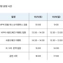 엔하이픈 콘서트 달글 이미지