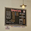 뚱땡이국밥 - 2627 | [동해 쇄운동 맛집]돼지국밥이 맛있는 뚱땡이 국밥 솔직후기