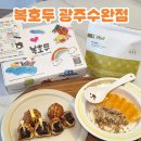 예꿈 지역아동센터 | 광주수완스승의날선물 호두과자 선물세트 추천 복호두광주수완점