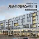 세종파이낸스 2차 이미지