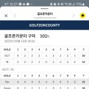 골프존카운티구미 이미지