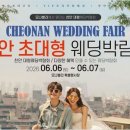 천안예물KJDC박람회 | <W2> 천안웨딩박람회후기 1편 - 웨딩박람회 3번 방문한 예비부부의 찐 후기