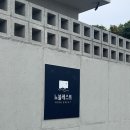 노블펜션 | 포항독채펜션 노블레스트 구룡포가볼만한 곳으로 딱(+주차 정보)