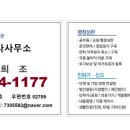 행복드림 행정사 사무소 이미지