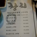 독도참치 강북구청점 이미지