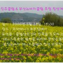 동진주클럽&부산뉴비치테니스클럽 초청 친선 교류전 개최... 이미지