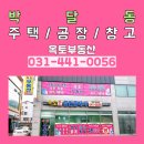 옥토공인중개사 | [박달동부동산] 옥토부동산에서 토지상담 받은후기!
