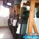 진영자동차유리