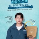 리셋라이프 이미지