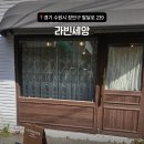 라빈세앙