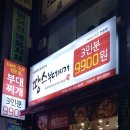 땅스부대찌개범계점