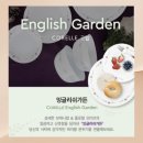잉글리쉬가든