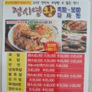 정시영왕족발 이미지