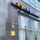 오월.초밥